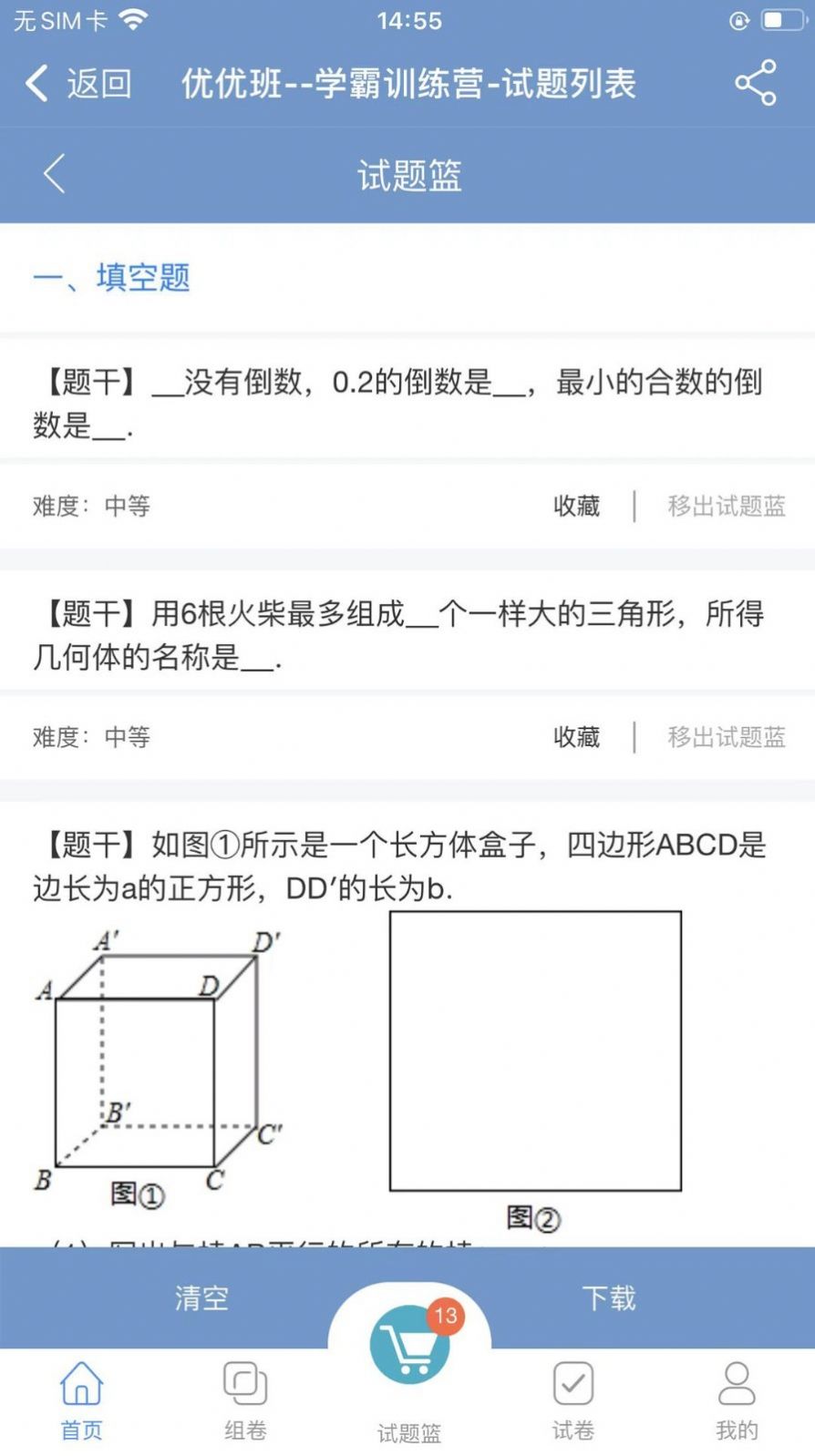 优优班1