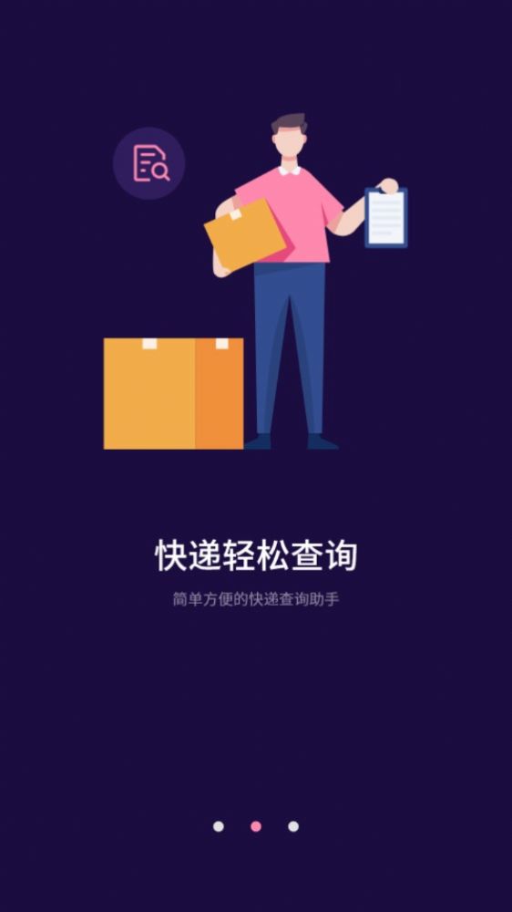 万能NFC一卡通手机版2