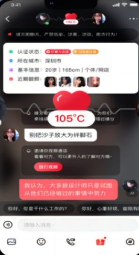 伊遇交友2