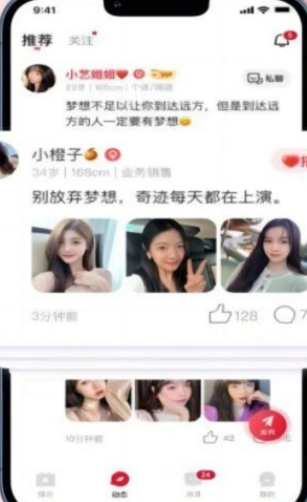 伊遇交友