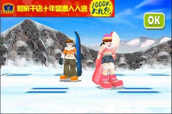 极速滑雪3D2