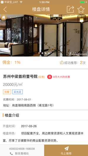中梁宝3