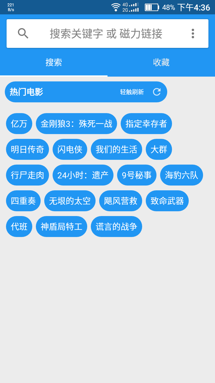 神奇磁力2