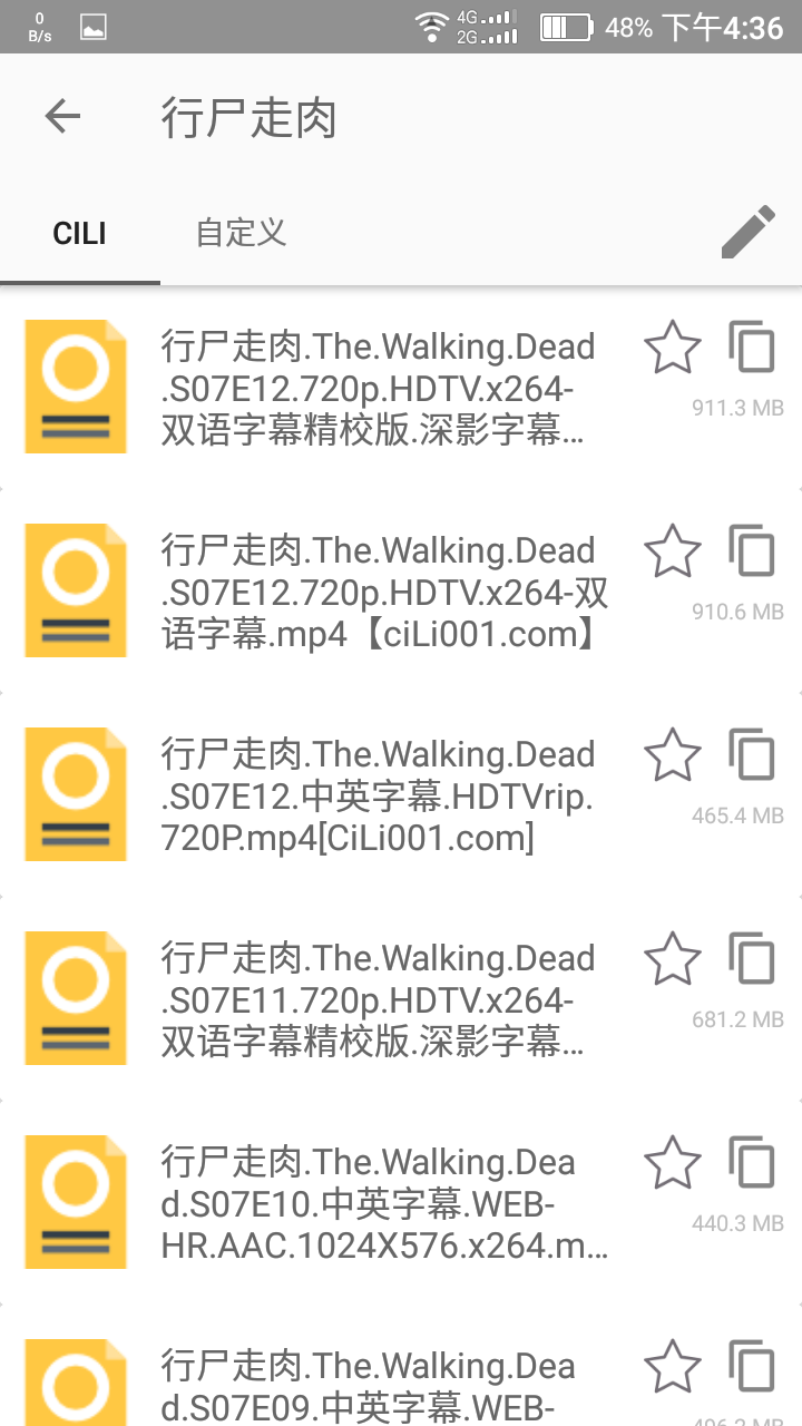 神奇磁力4
