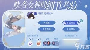 王者荣耀中千万不要踩到她裙子的是谁