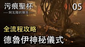 污痕圣杯阿瓦隆的陨落南瓜危机任务中南瓜种子在哪获取