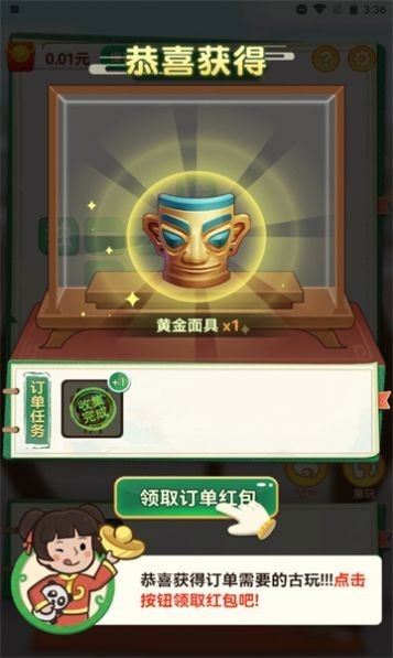 成语天天鉴1