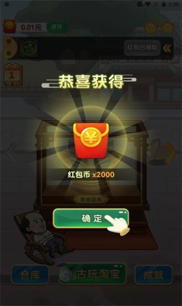 成语天天鉴2