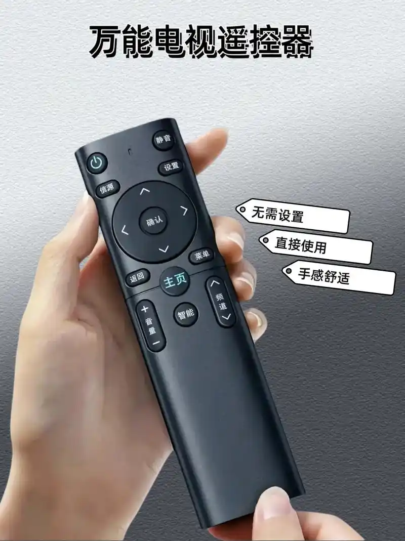 遥控器找不到如何解决