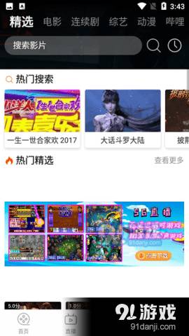 one影视网1