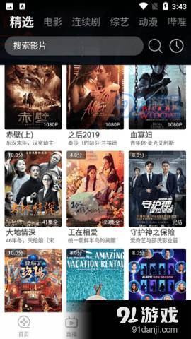 one影视网2