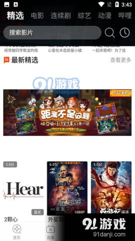 one影视网3