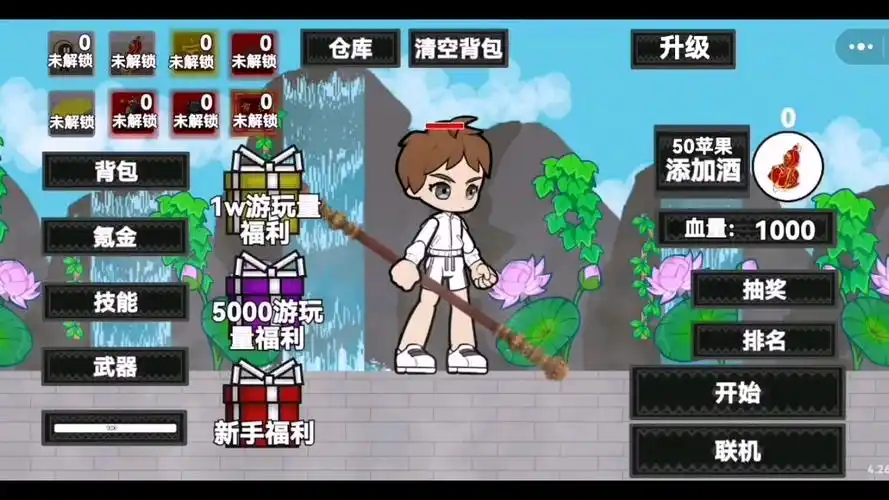 创游世界怎样做游戏