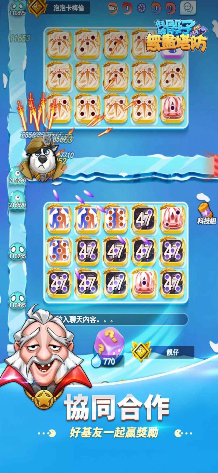 斗魂骰子无尽塔防1