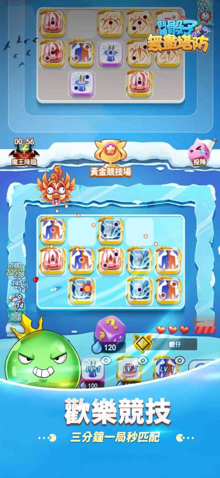 斗魂骰子无尽塔防2