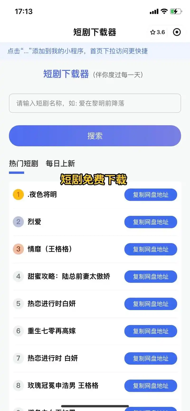 抖音短剧挂链接挣佣金的方法