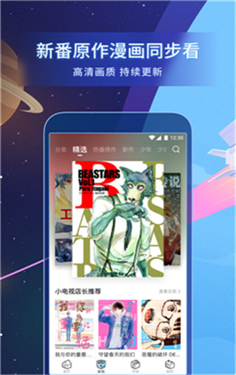 b站漫画无限漫读券3