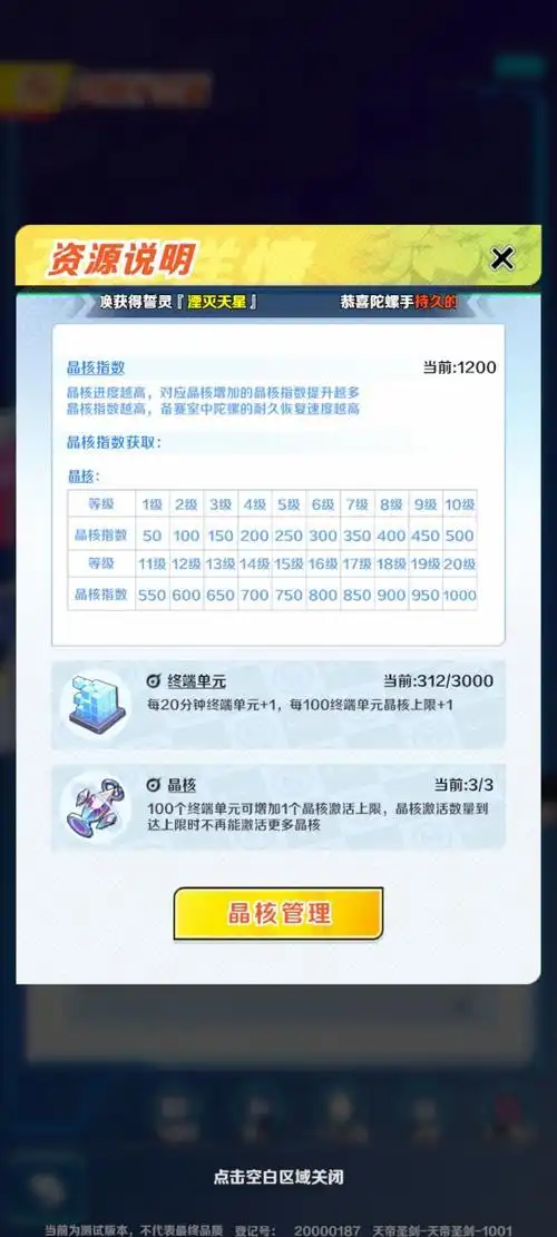 螺旋勇士昵称修改方法