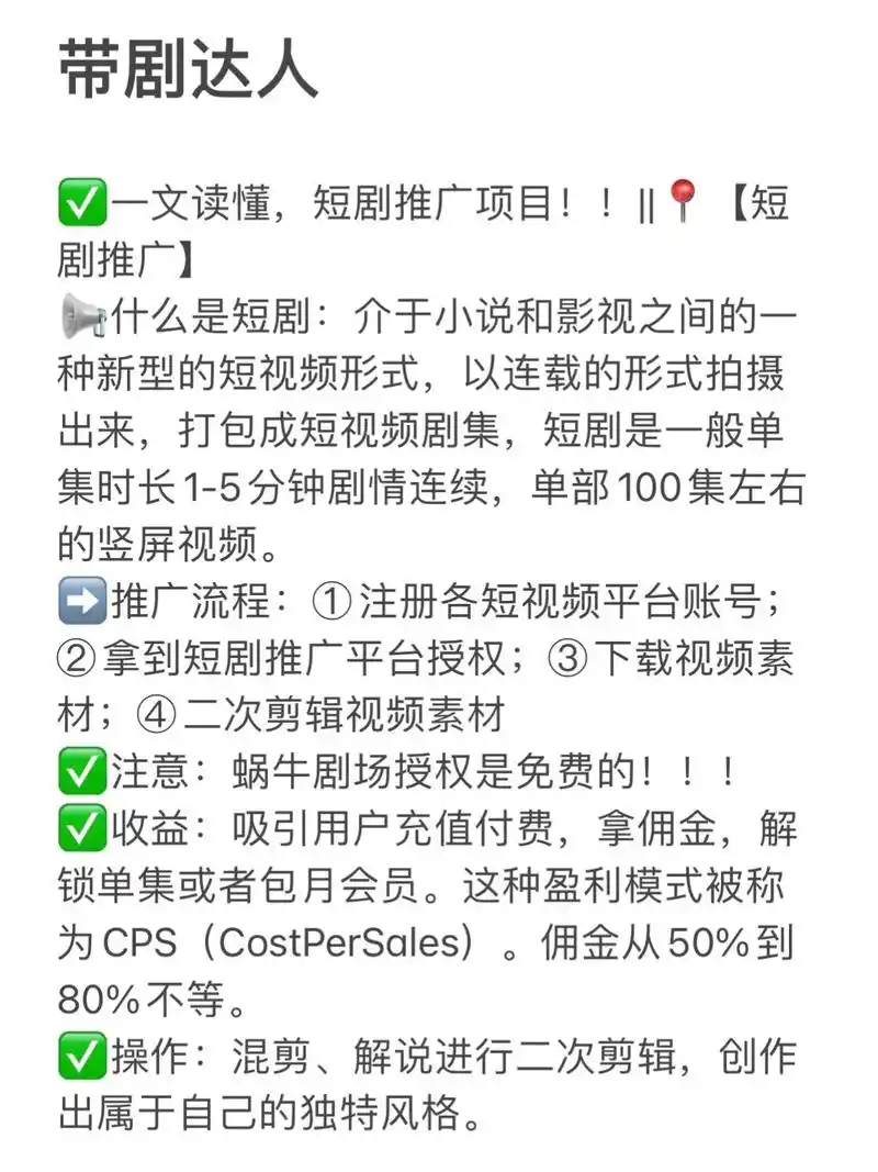 抖音短剧视频发布方法