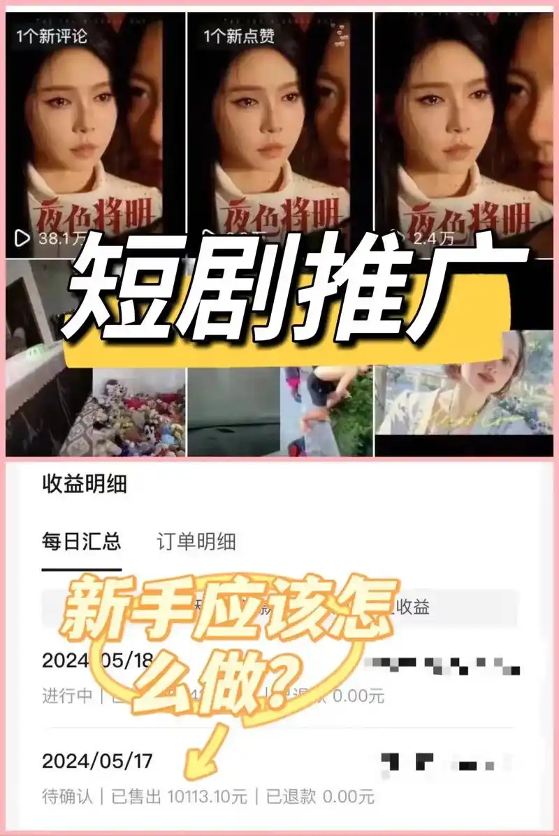 抖音短剧视频发布方法