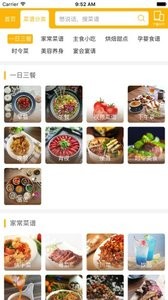 时令养生3