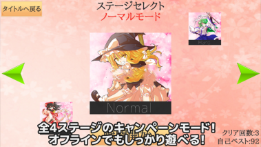东方超决斗