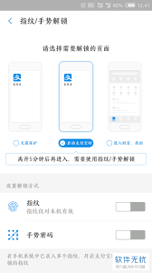 如何开启支付宝安全锁