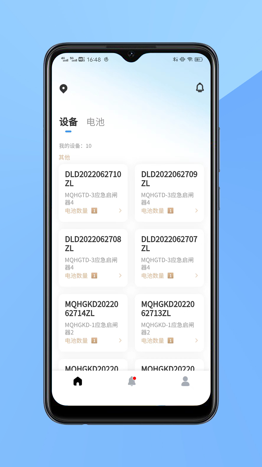 合兴应急1