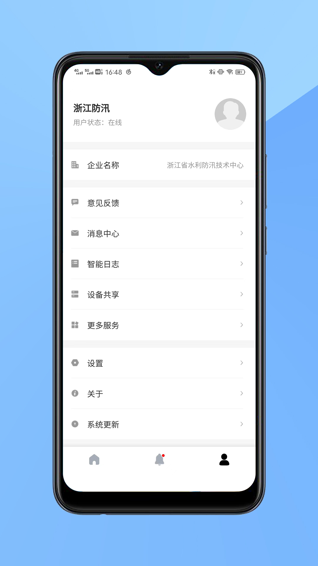 合兴应急2