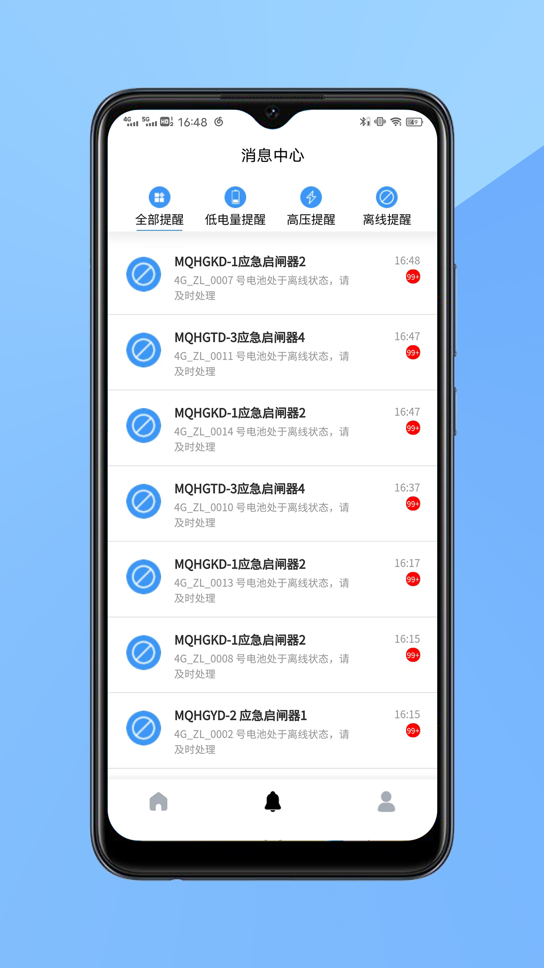 合兴应急4