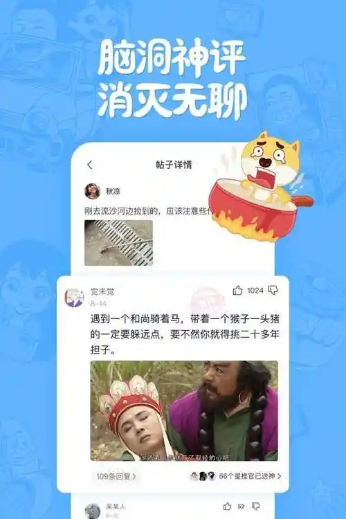 皮皮搞笑怎样把发的帖子删掉