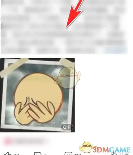 皮皮搞笑怎样把发的帖子删掉