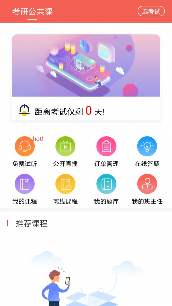 兴为考研最新版3