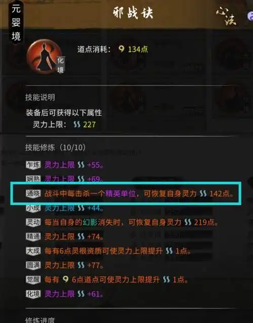 鬼谷八荒一拳超人流怎么玩
