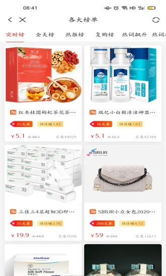 价优优2