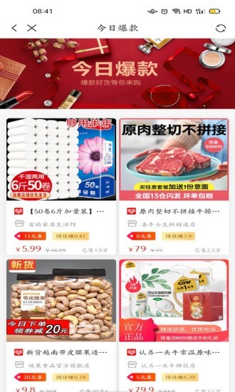 价优优3