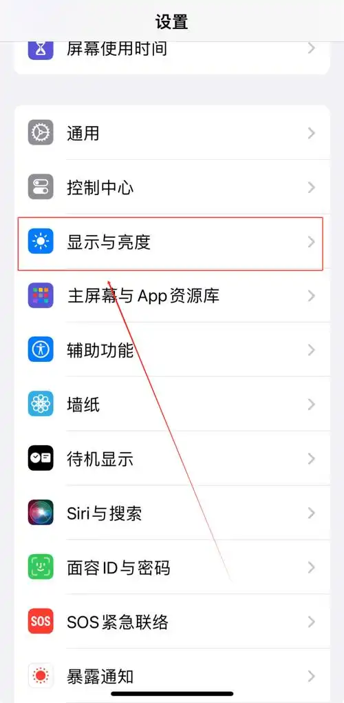 苹果黑暗模式在哪