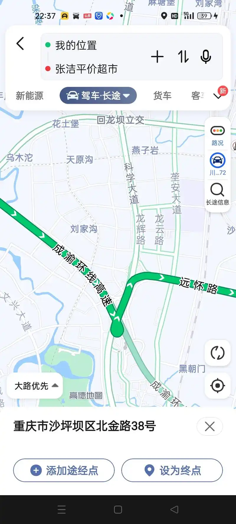 高德地图怎样自行走一次