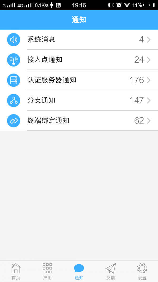 信锐云助手3