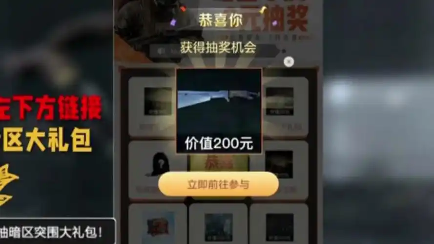 暗区突围盲盒赠币能抽到啥