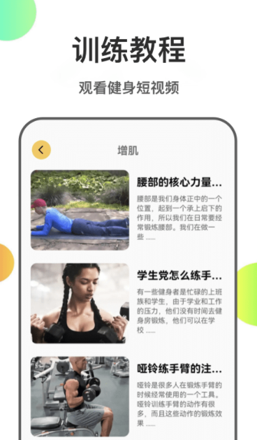 瘦身计划菜谱3