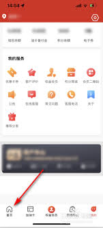 易捷加油如何查看油价