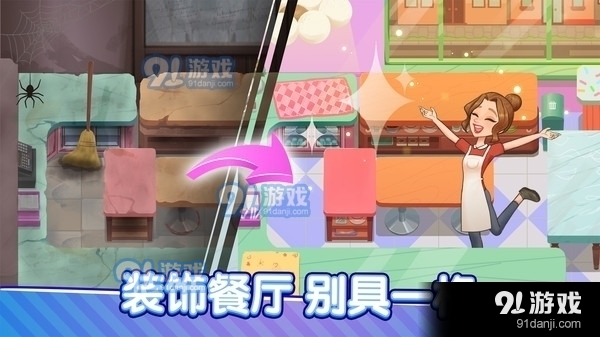小镇餐厅1