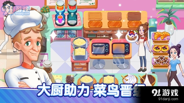 小镇餐厅2