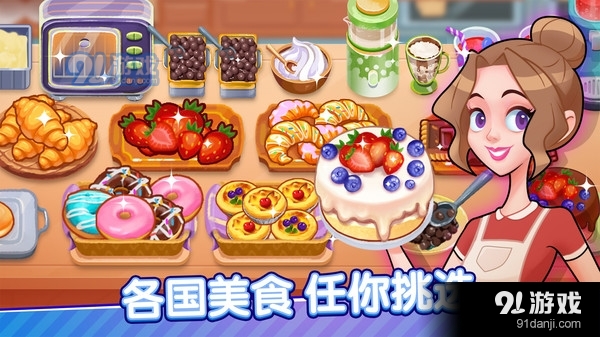 小镇餐厅3