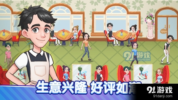 小镇餐厅4