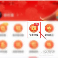 轻抖如何提取抖音文案