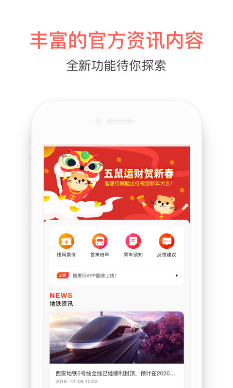 智惠行1