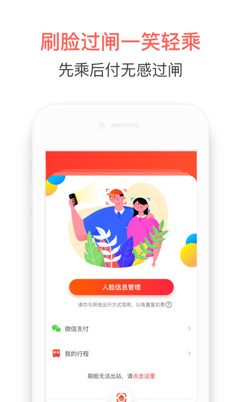 智惠行2
