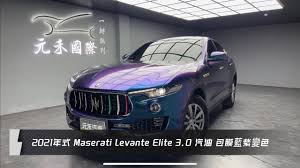 玛莎拉蒂染色包什么时候上线